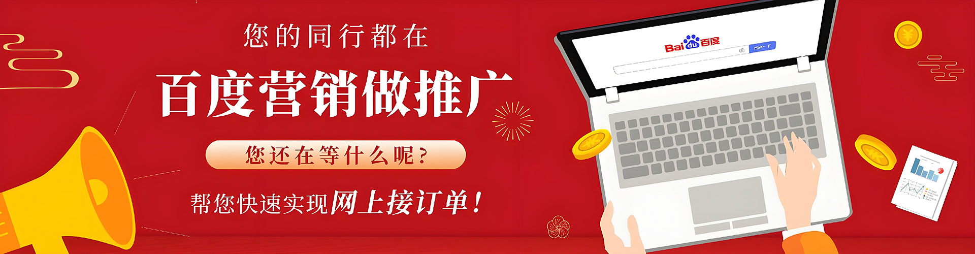 玛多百度sem